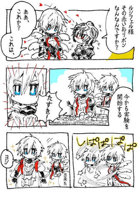 私のファー様第一印象「その格好で実験とかするの邪魔じゃない?」だった
(さりげなくグラルシオを盛り込む) 
