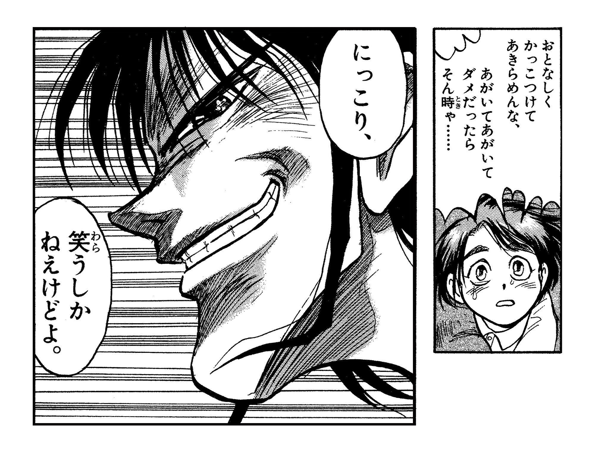 O Xrhsths Tvアニメ からくりサーカス 公式 Sto Twitter 昨日からスタートしました 機械仕掛けの名言振り返り企画 時を経ても色あせない名シーン満載 第2回はこちら 加藤鳴海 おとなしくかっこつけてあきらめんな あがいてあがいてダメだったらそん時ゃ