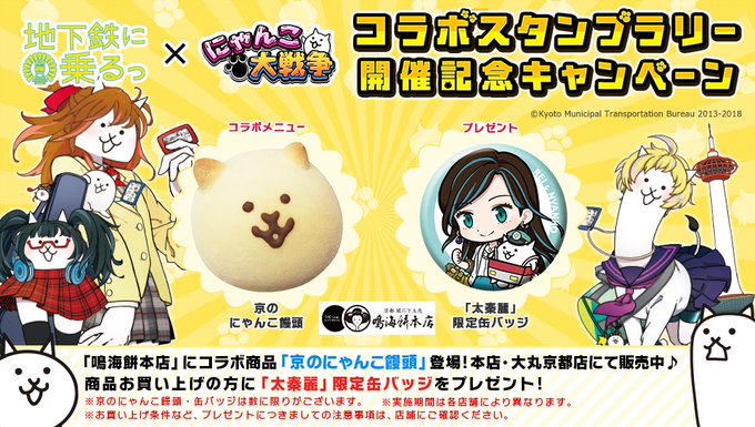 にゃんこ大戦争ついったー担当 Ponos Game 18年05月 Twilog にゃんこ大戦争ついったー担当 Ponos Game 18年05月 Twilog