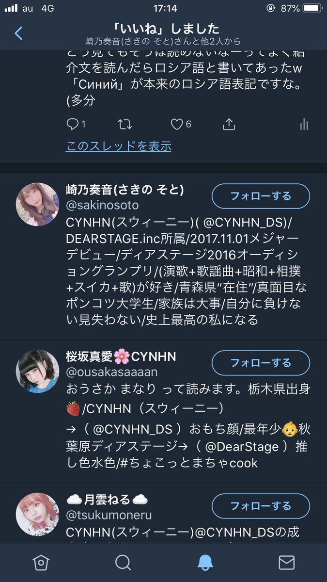 Amidakuji Deluxe ゚d゚ Cynhnのメンバー全員が反応された ことになるの マジやばくね ロシア語だったなんて知らなかったんです