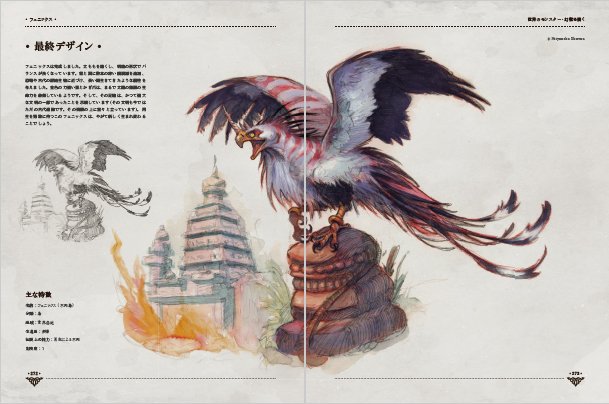 3dtotal Jp ファンタジー系でも ある程度のリアリティが重要です 書籍 世界のモンスター 幻獣を描く 発売中 全ページ 英語版 プレビューできます T Co 9wumlzjarr 3dtotal Jp ファンタジー系でも ある程度のリアリティが重要です 書籍 世界のモンスター 幻獣を描く 発売中 全ページ 英語版 プレビューできます T Co 9wumlzjarr