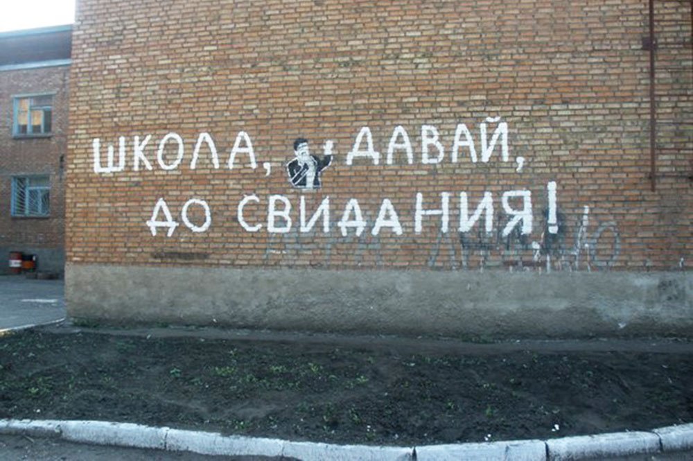 Прощай школа картинки прикольные