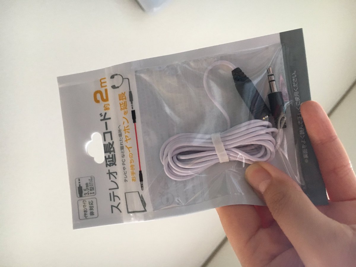 Anju Y おおおーーー こんな便利なものが100円ショップで手に入る時代なのか 使うの楽しみだ Seria 100均 ステレオ延長コード