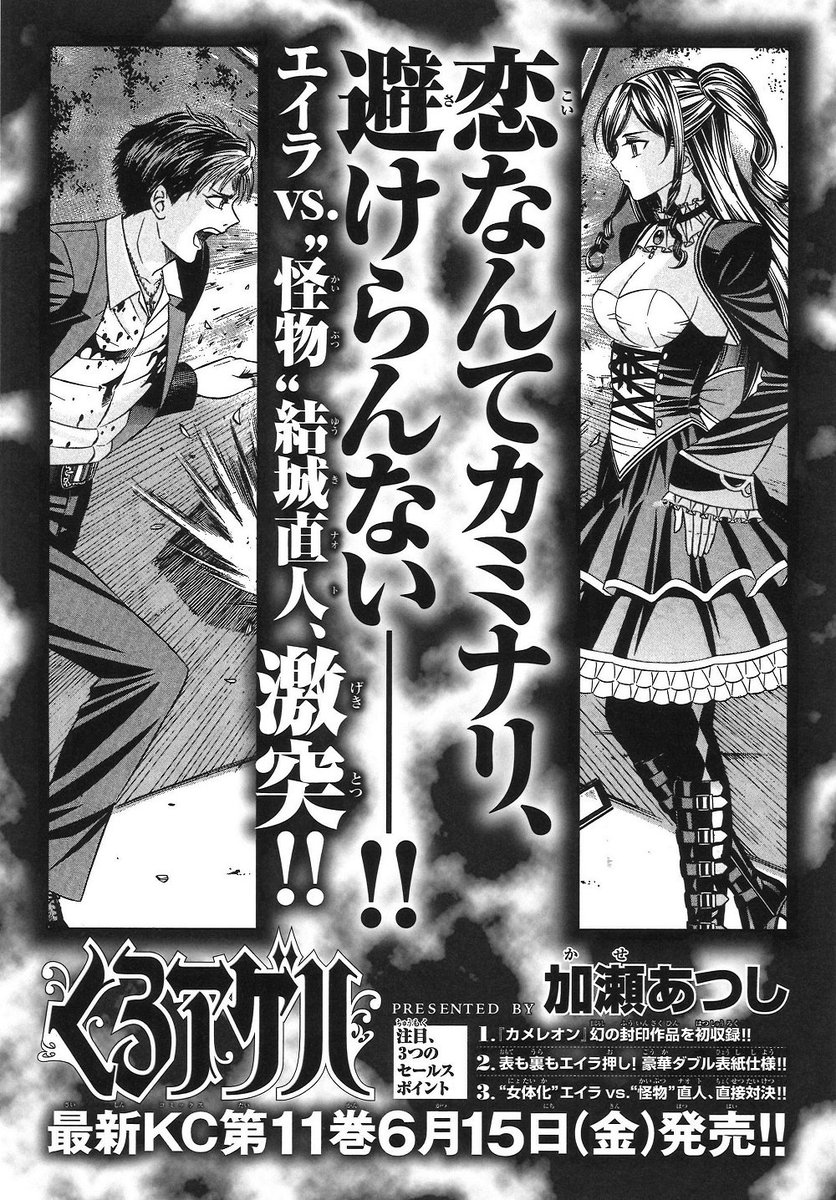 くろアゲハ 最新第11巻 6月15日発売