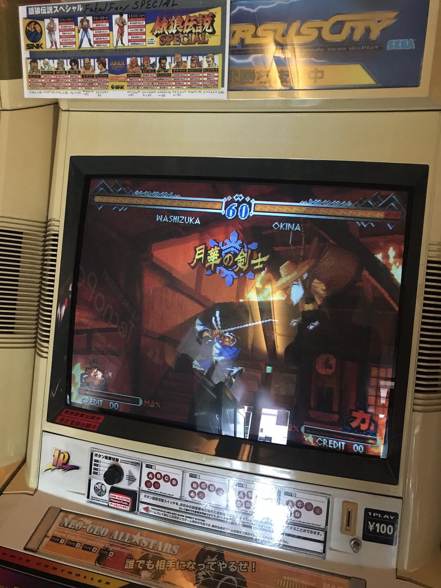 ネオジオ ROM 幕末浪漫第2幕 月華の剣士 | www.online-registracija