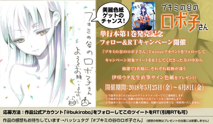 ブキミの谷のロボ子さんのtwitterイラスト検索結果 ブキミの谷のロボ子さんのtwitterイラスト検索結果