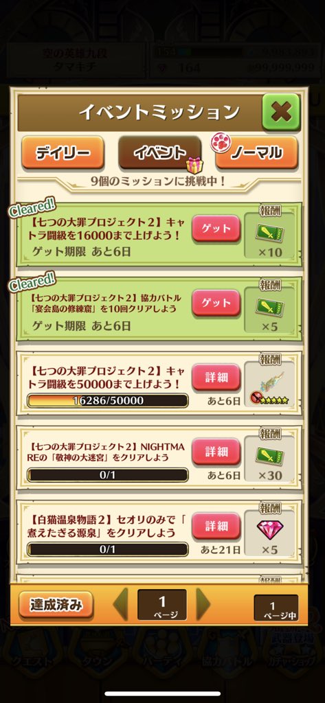 白猫 武器ガチャチケットは星４が出やすい 単発でも神引きしてる人多数いる 白猫まとめmix