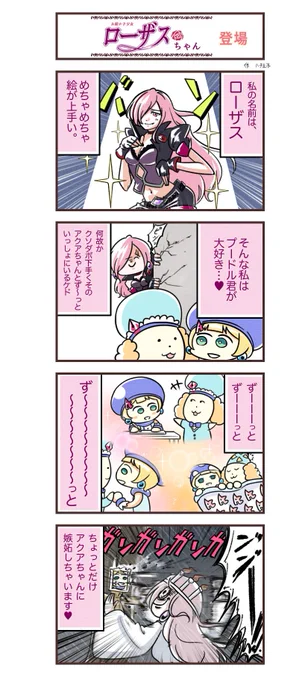 みんな一週間お疲れ様 これがローザスちゃんだよ…とくとご覧あれ…#イラスト #漫画  #漫画家志望さんと繋がりたい #漫画家志望  #イラストを使う魔法使いアクアちゃん #落書き好きさんと繋がりたい #アニメ好きと繋がりたい #絵師さんと繋がりたい #絵描きさんと繋がりたい 