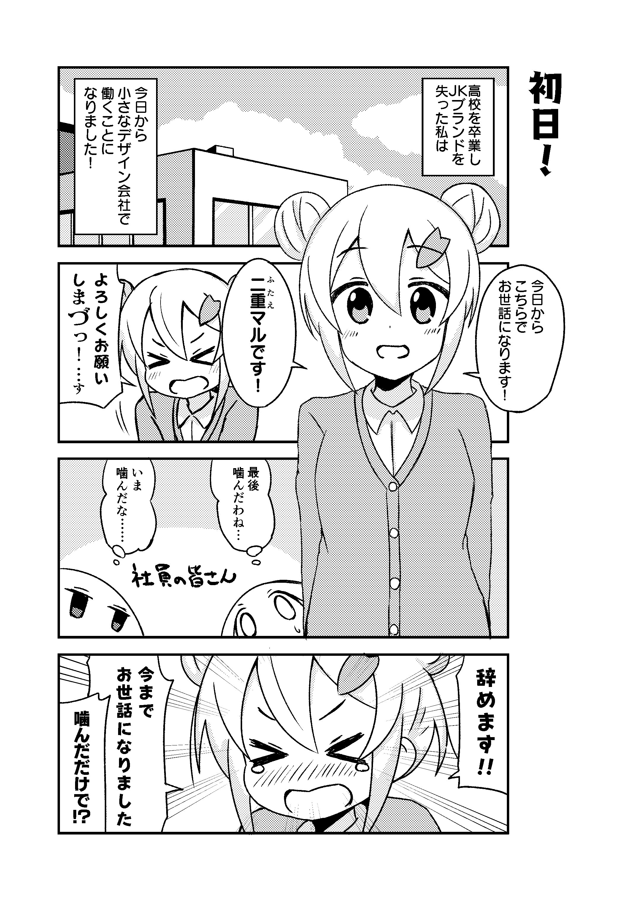 涼木スズ 2日目東オ08a 4コマ デザインド バイ ミー 漫画 デザインドバイミー T Co Ko8tvpyhm0 Twitter