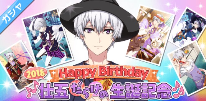 逢坂 壮五@IDOLiSH7 (@sogoosaka_0528) / X 逢坂 壮五@IDOLiSH7 (@sogoosaka_0528) / X