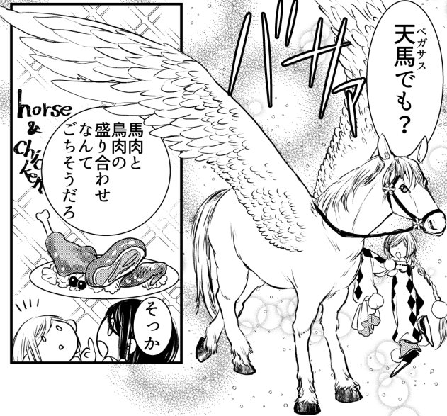 最果てのCARAVAN第六話、web版の更新日です。 https://t.co/mi29uNM2vg 