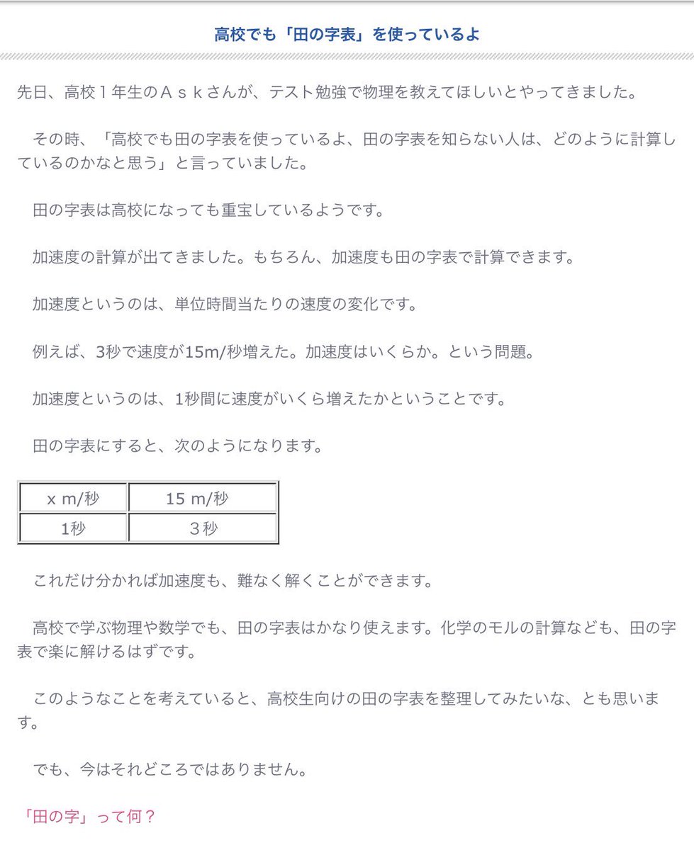 黒木玄 Gen Kuroki 超算数 あまりにも誤解されていたことにびっくりしたので ちょっと楽しい感じ 誤解を解いておく 私は 線分図 田の字 はじき くもわ図については数年前からずっと酷評している