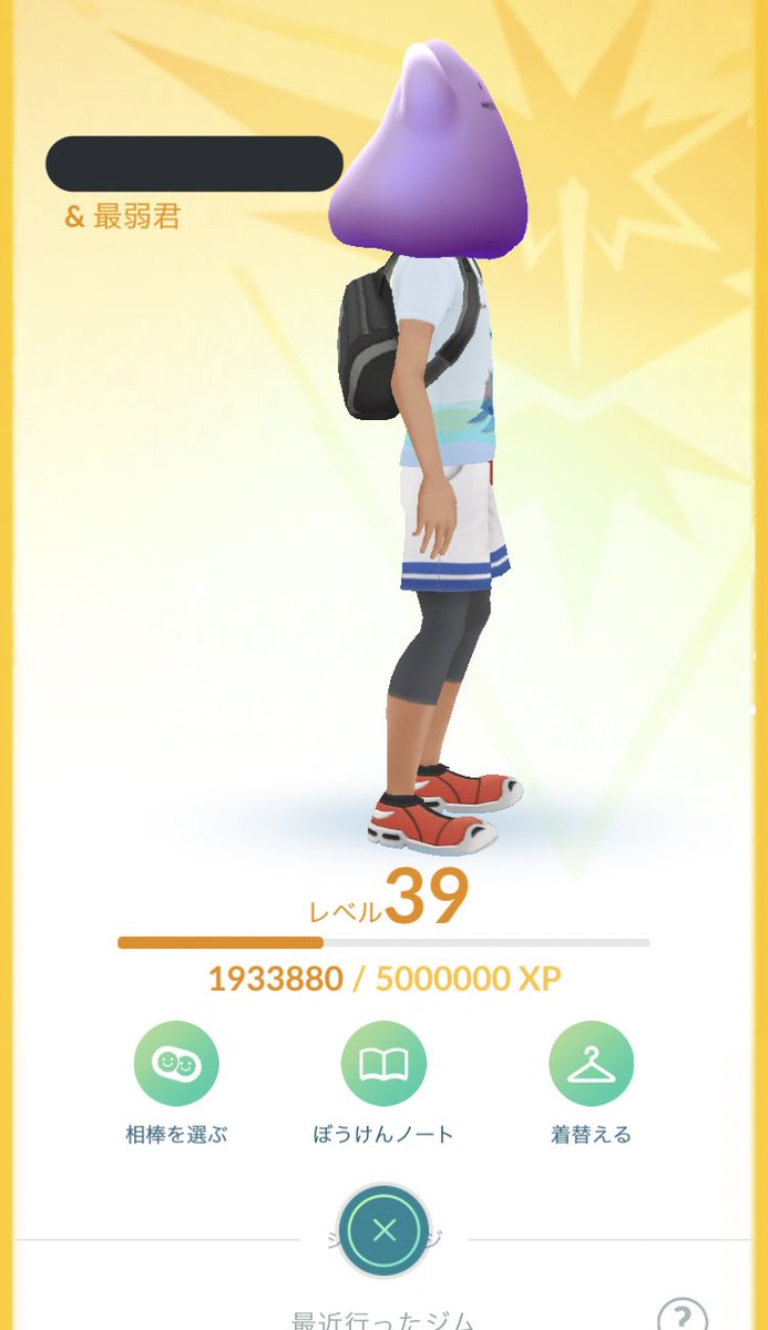 Hashtag 我こそがメタモン Na Twitteru