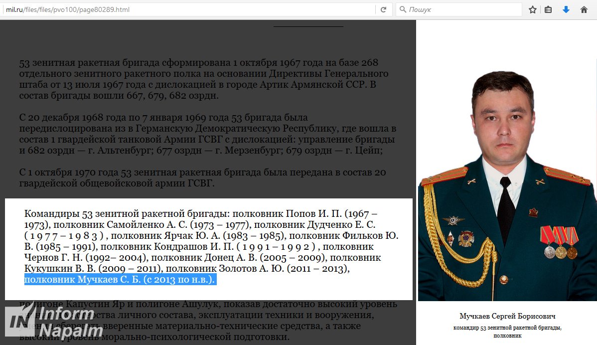 newsburko's tweet image. #БУКваш
Legacy of Ancestors: Mother Is a Former KGB Staff, Son Is the Commander of the 53rd Brigade Which Downed #MH17
informnapalm.org/en/jan08-mh17-…