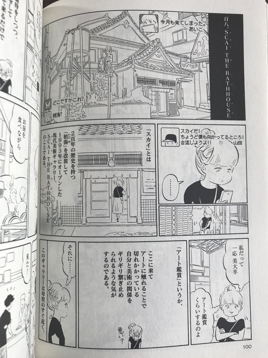 Aki Inomata Pa Twitter 喉が痛い のが治らず 途方に暮れている 病院に行き 薬はもらいました 微熱でぼぅっとするので ひとまず近藤聡乃 A子さんの恋人 よく出来てるなぁ あれ A子もu子もk子もa太郎も東京藝大卒設定なのか