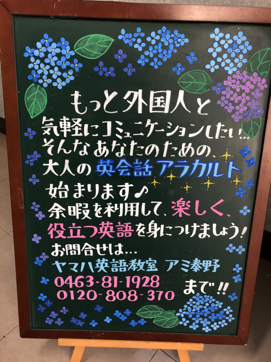 Twitter 上的 ヤマハ特約店 厚木楽器 秦野センターのブラックボードをご紹介 いつも素敵なイラストですね 厚木楽器 アミ秦野 ブラックボードアート ヤマハ音楽教室 ヤマハ英語教室 体験レッスン受付中 T Co O8is2ib6sm Twitter Twitter 上的 ヤマハ特約店 厚木楽器 秦野センターのブラックボードをご紹介 いつも素敵なイラストですね 厚木楽器 アミ秦野 ブラックボードアート ヤマハ音楽教室 ヤマハ英語教室 体験レッスン受付中 T Co O8is2ib6sm Twitter