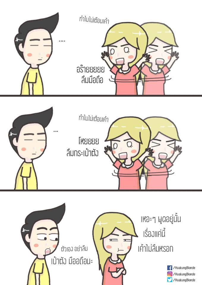 จะเอายังไง ?
ไหนพูดสิ !

-----------
#หัวตั้งแฟนผมบลอนด์ #ชายหญิง #ชีวิตคู่
#comic #อยากกอด #คบกันนาน #รักกันนานแค่ไหน
#อยากกอดแฟน #อยากจูบ #ชีวิตจริง #เตือนด้วย