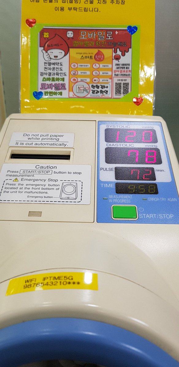 야탑 헌혈의 집 361회 헌혈