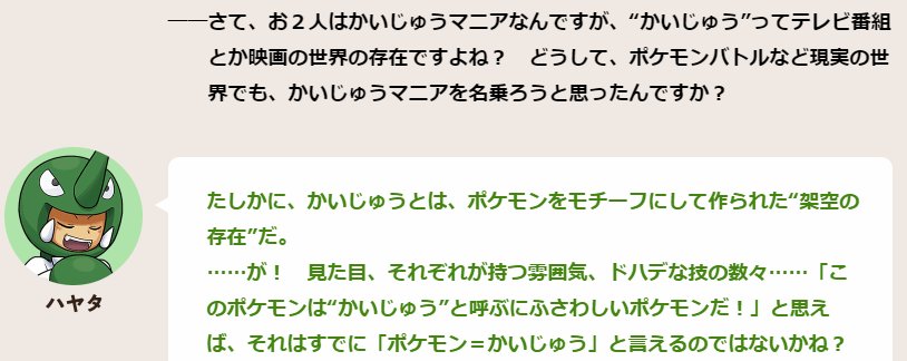 あの世界に怪獣のモチーフになるような普通の生きものいないの・・・？ 