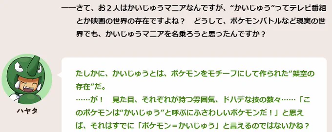 あの世界に怪獣のモチーフになるような普通の生きものいないの・・・？ 