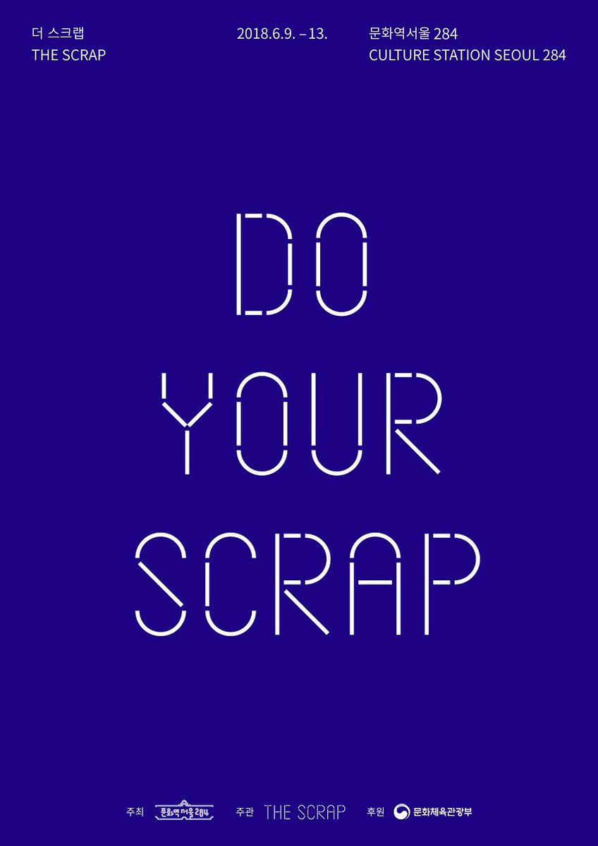the_scrap_'s tweet image. 2018 더 스크랩, 올해는 6월입니다.
