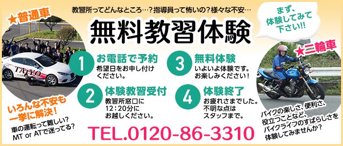 太陽グループ自動車教習所 Taiyo Saitama Twitter