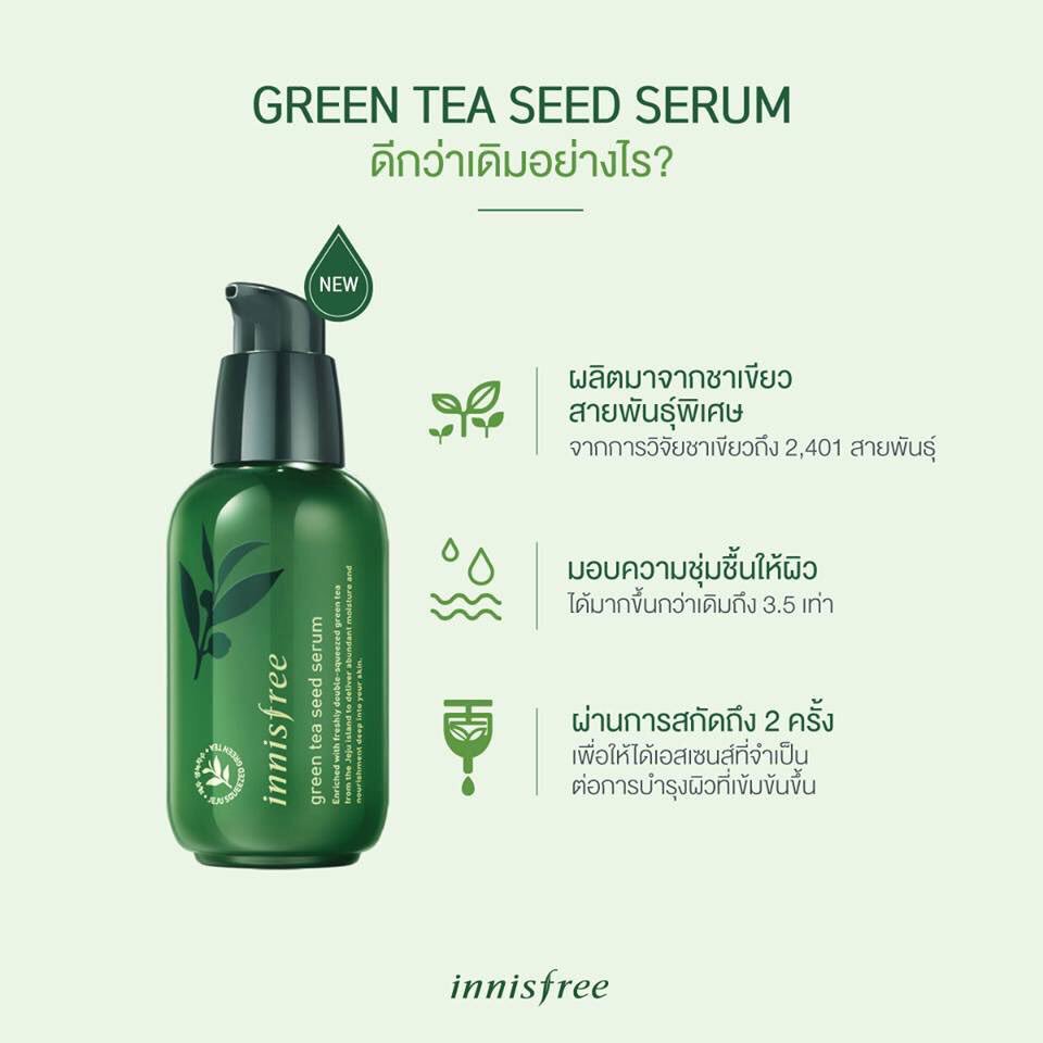 Bubiim1's tweet photo. 🎊ใหม่ล่าสุด !! ���                                          The green tea seed serum 80ml. ฿585
เซรั่มสารสกัดชาเขียวออร์แกนิกเชจู อุดมไปด้วยสารอาหารเข้มข้น เพิ่มความชุ่มชื้นให้แก่ผิวลึกจากภายใน เผยผิวหน้ากระจ่างใส เนียนนุ่ม ชุ่มชื่น👌
#ของดีบอกต่อ #Innisfree #สินค้าพร้อมส่ง https://t.co/IRfr2bqg4Z
