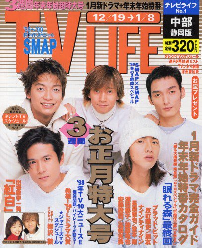 Smapのロスはsmapで埋めるのtwitterイラスト検索結果