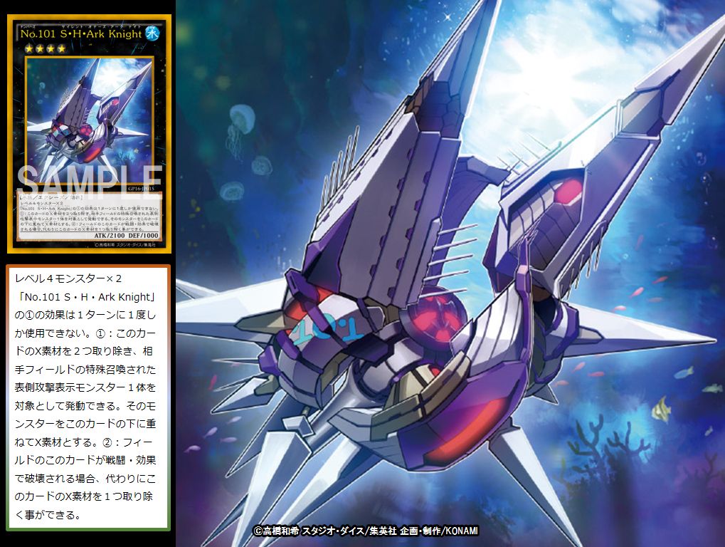 遊戯王 PSA10 完美品 ウルトラ No.101 S・H・Ark Knight 51a-IsvFgOL._UF350,350_QL50_.jpg