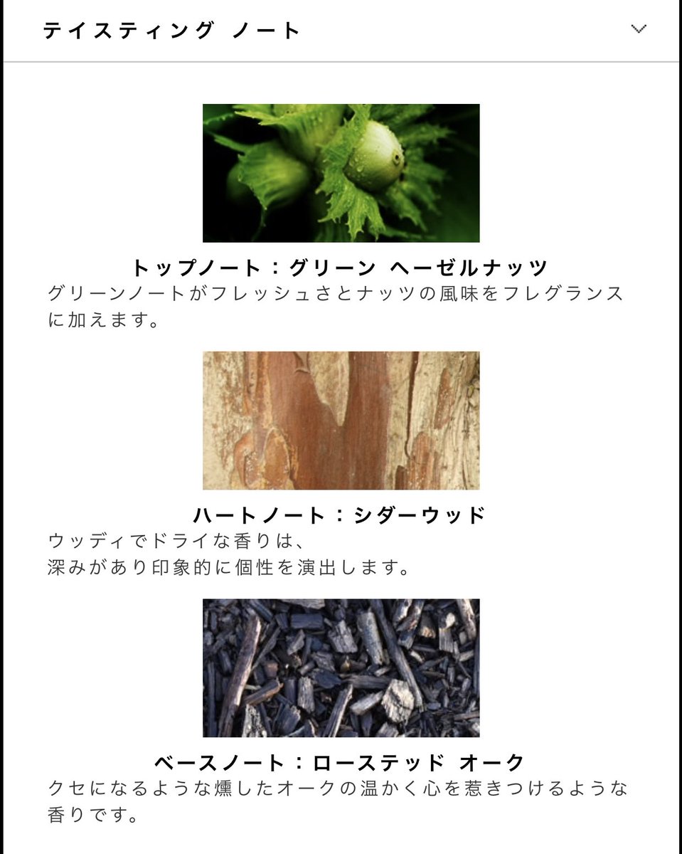 モス En Twitter Pentoryで一瞬映った香水の形は間違いなくジョーマローンの物なのでイングリッシュオーク ヘーゼルナッツではないかと思われます 男女共に使えるんですが ウッディーな匂いを基準としてるので男性よりの香水かなと思います ちなみにこちらは去年の9 モス En Twitter Pentoryで一瞬映った香水の形は間違いなくジョーマローンの物なのでイングリッシュオーク ヘーゼルナッツではないかと思われます 男女共に使えるんですが ウッディーな匂いを基準としてるので男性よりの香水かなと思います ちなみにこちらは去年の9