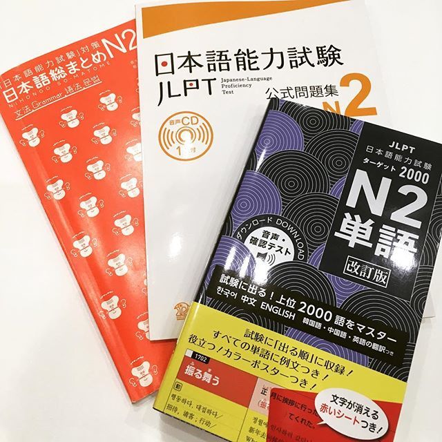 日本語能力試験n2