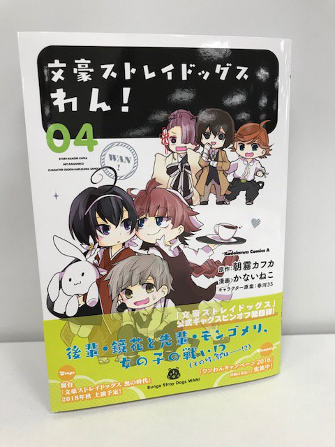 文豪ストレイドッグス 漫画 公式便覧 画集 小説 アンソロジー わん