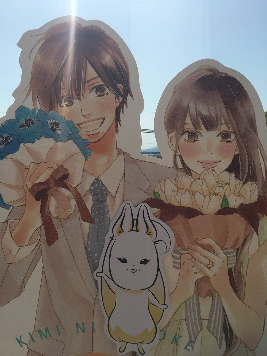 このすけ 公式 春秋座の横のギャルリオーブで 君に届け展in京都 がやってるんだよ ぼくも爽子ちゃんと風早くんと写真撮ってもらったんだぁ お着物の爽子ちゃん可愛いね このすけ 公式 春秋座の横のギャルリオーブで 君に届け展in京都 がやってるんだよ ぼくも爽子ちゃんと風早くんと写真撮ってもらったんだぁ お着物の爽子ちゃん可愛いね