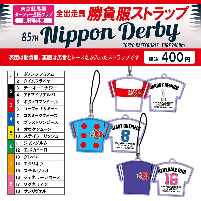 ゴーフォザサミット 実使用ゼッケン コスメデコルテ ipショットアドバンス サンプル24ml(0.4ml×60包)⑤