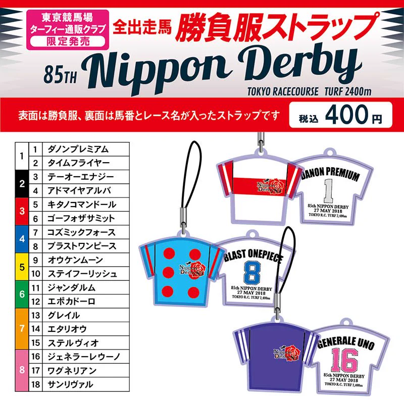 ターフィーショップ_JRA競馬グッズ on X: 