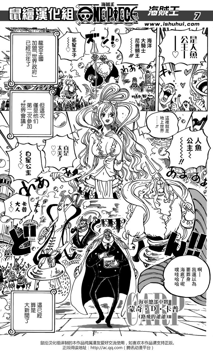 O Xrhsths Todo Manga Anime Sto Twitter One Piece 905 Raw Por Fin Se Ve Aunque Sea La Silueta Del Almirante Ryokugyu Pero Que Irritante Es El Personaje De Sterry Causara Problemas Cuando Los
