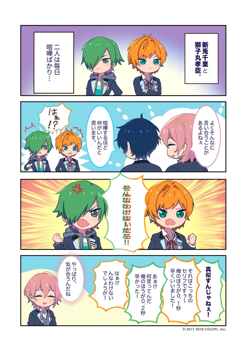 4コママンガ公開！】 ペアのことがよくわかる4コママンガも公開