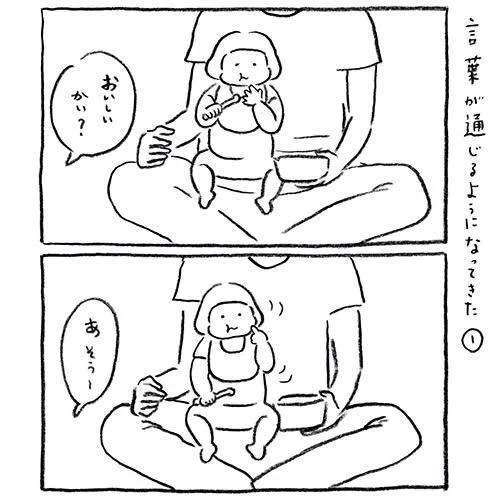 言葉が通じるようになってきた(1)#illustration #絵日記 #16ヶ月 #生活百景 #2コマ漫画 