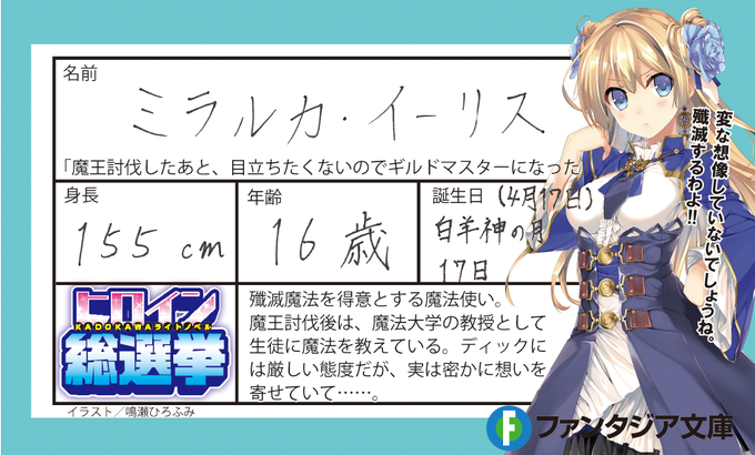 魔王討伐したあとのtwitterイラスト検索結果 古い順