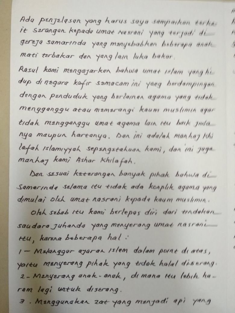 Surat Aman Abdurrahman