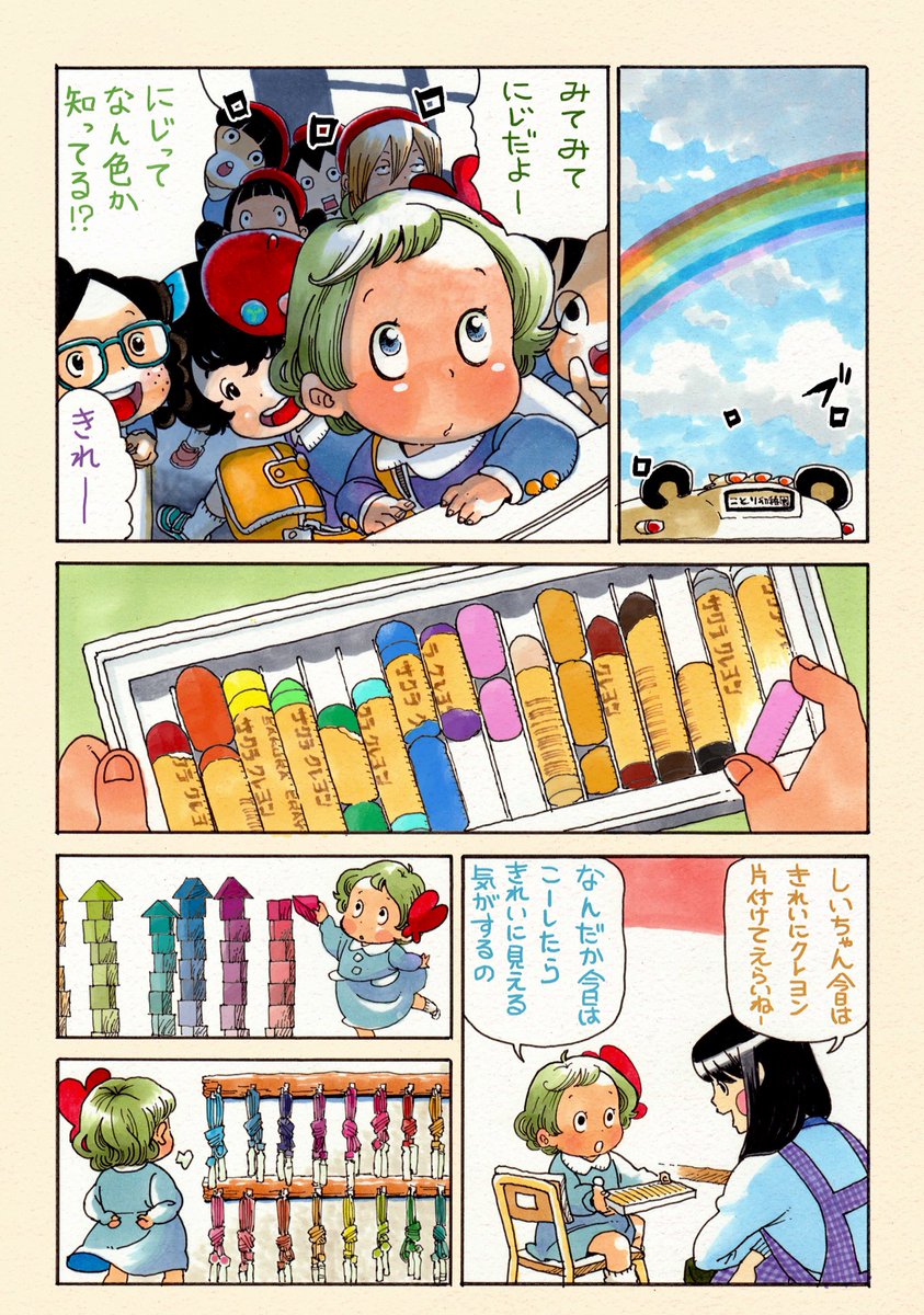 東裏友希 Twitter પર カラフルデイ ゴラク掲載時にはカラーだった しいちゃん あのね 35回目 カラーじゃないと意味ない話にしようと描いたものの 単行本には白黒で収録された為ほんとに意味わからん話に カラー版載せてよいよと許可頂いたので挙げます