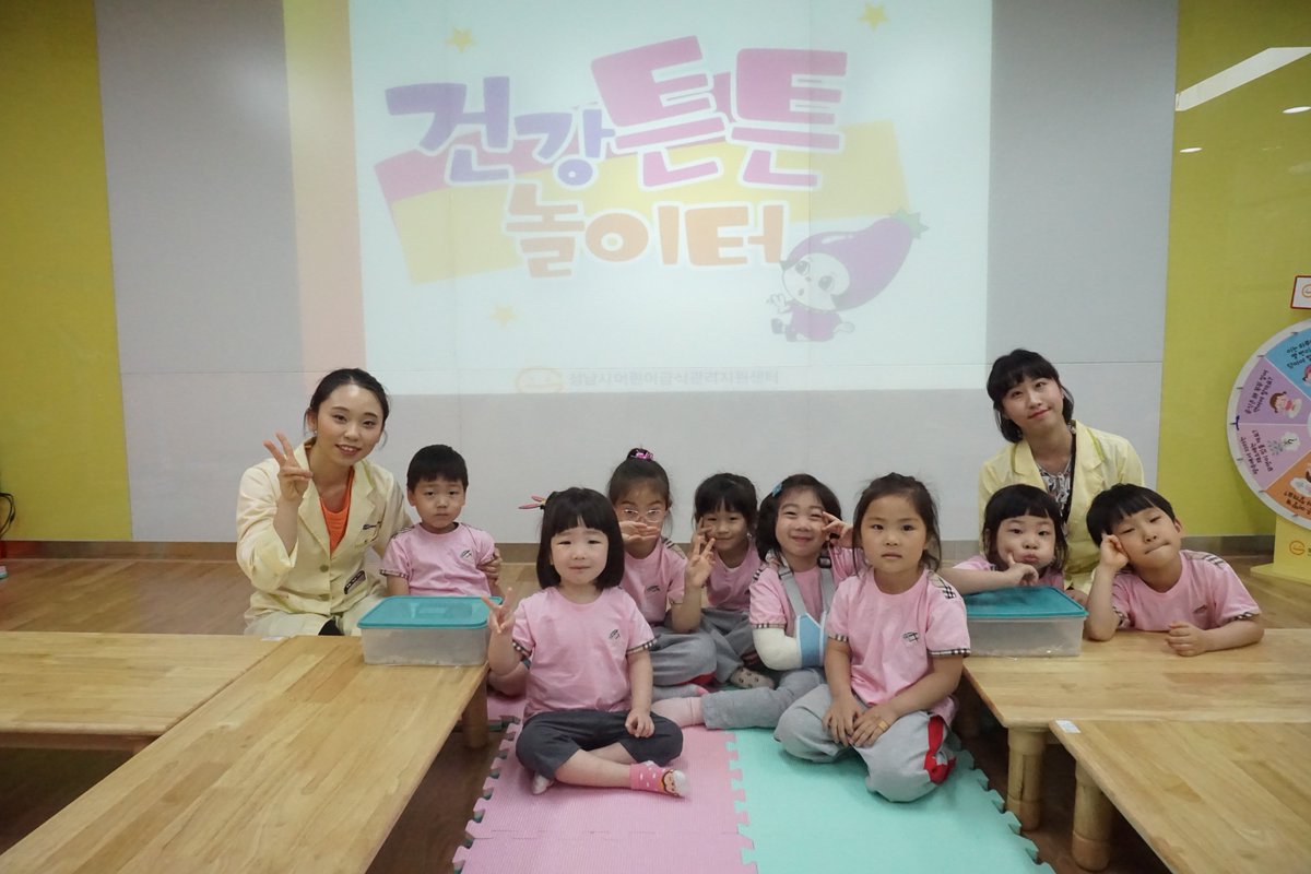 #성남시 어린이급식관리지원센터에서 5월 23일(수)부터 25일(금)까지 어린이 체험교실 '건강튼튼 놀이터!'를 진행하여 약 75명의 어린이들이 참여하였으며, 다양한 놀이터 체험을 통해 건강한 위생관리습관과 올바른 식습관을 배우고 건강놀이터 대장이 되어보는 활동을 실시하였습니다. 감사합니다^^
