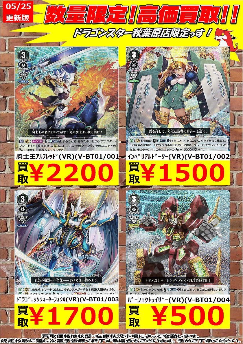 F*a様 ヴァンガード ブラスターブレードSP 騎士王アルフレッドSP セット 楽天市場】ヴァンガード 騎士王 アルフレッドの通販