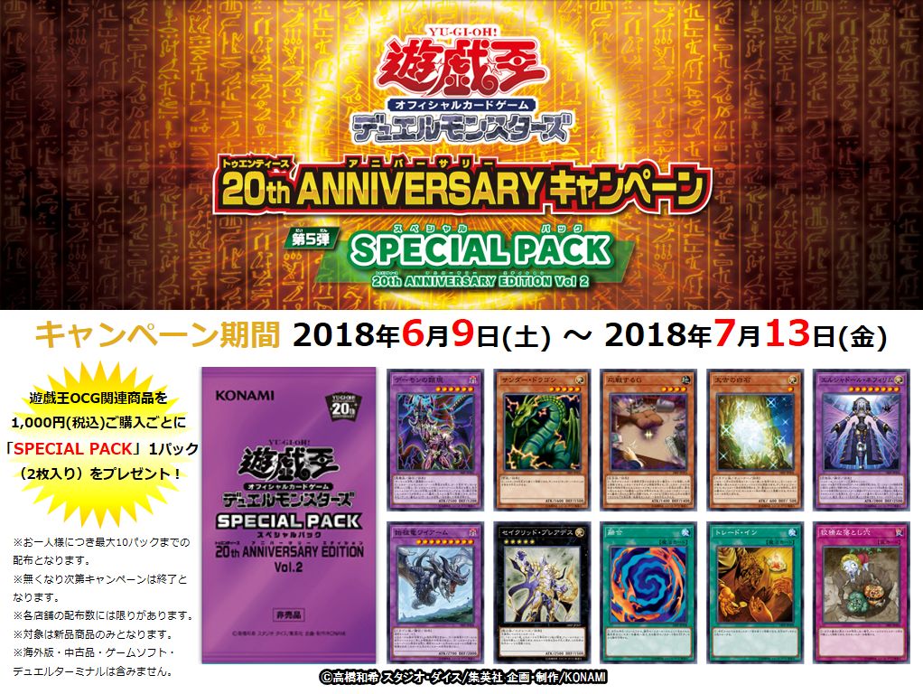 【非売品】遊戯王 「レジェンドデュエリスト編5」 告知 ポスター 激レア 貴重 非売品】遊戯王 「レジェンドデュエリスト編5」 告知 ポスター