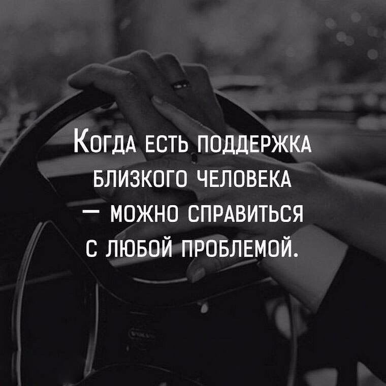Картинки с надписями чтобы поддержать любимого, без