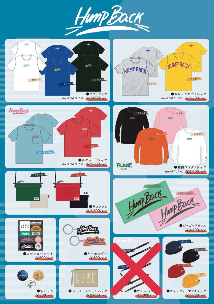 Tシャツ Hump Back 半袖 ロゴ