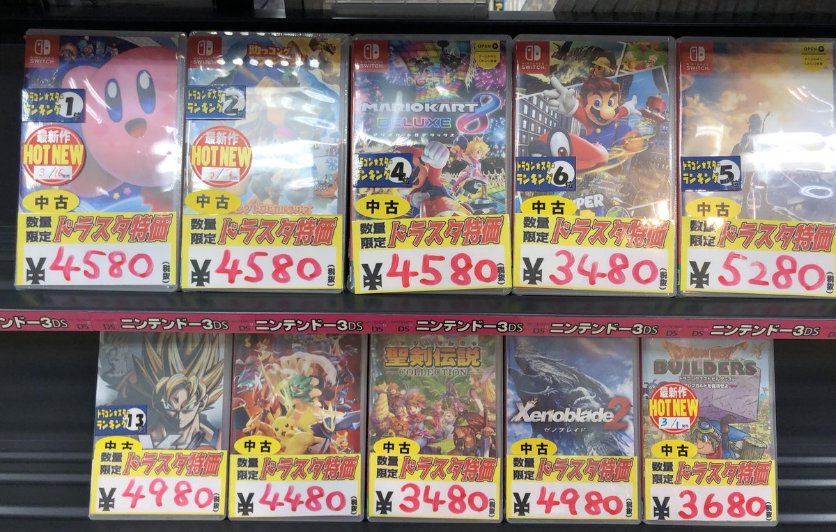 ドラゴンスター岸和田春木店 ゲームソフト特価 数量限定 期間限定 中古ゲームソフト特価中 こちらのタイトルがお安くなっております 最新作 ドンキーコングトロピカルフリーズ や 実況パワフルプロ野球18 などなど もちろん過去の定番