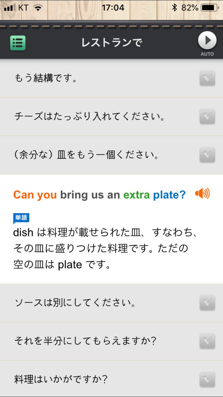 通じる英語旅行英会話 チーズはたっぷり入れてください Extra Cheese Please 海外旅行 英語学習 英会話アプリ 旅が好き 英語が話せる 通じる英語 旅行英会話 Android T Co Hrkt474bqs Iphone T Co Pw1ryfgr0c T Co