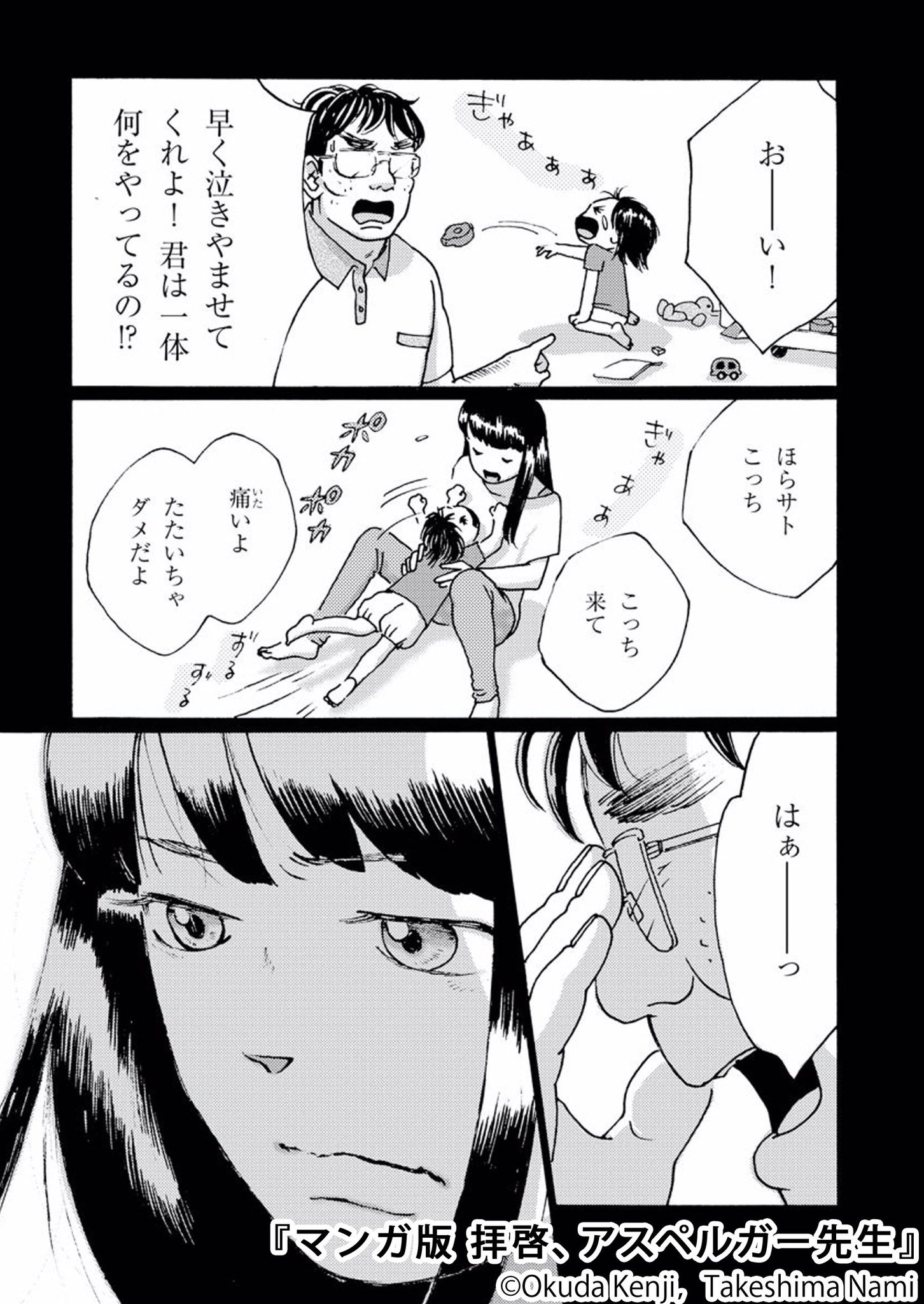 まんが王国pr 暴力が止まらない 教室で座っていられないetc 発達障害児を育てる親の悩みと ありえへん 方法で親子を変えるセラピスト Tvや雑誌でも話題のカウンセリングを漫画化 T Co Es60gekyvx まんが王国pr 暴力が止まらない 教室で座っていられないetc 発達障害児を育てる親の悩みと ありえへん 方法で親子を変えるセラピスト Tvや雑誌でも話題のカウンセリングを漫画化 T Co Es60gekyvx