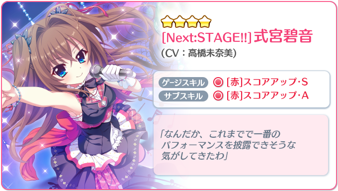 リステップからのお知らせ】 第1弾のピックアップ対象は「ステラマリス